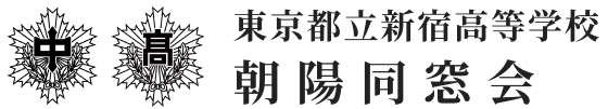 朝陽同窓会のロゴ